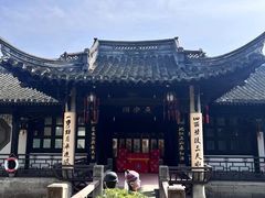 -绍兴鲁迅故里·沈园景区