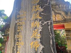 -西双版纳总佛寺