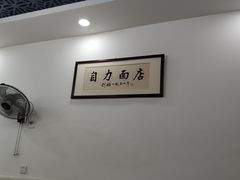 -华兴街自力面店