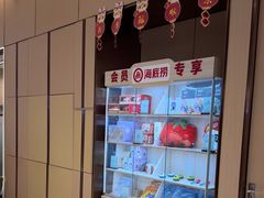 -海底捞火锅(方圆荟店)