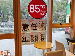 -85度C(南京张府园店)