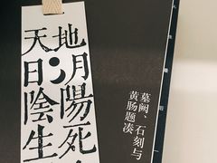-PAGEONE(北京坊店)