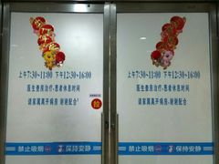 -上海交通大学医学院附属瑞金医院(总院)