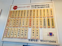 -老张太太特色小卷饼(第3号店)