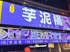 -海大南门夜市(海富街店)