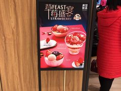 -满记甜品(苏州中心店)