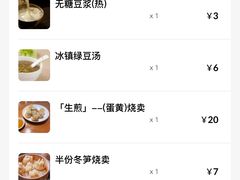 -鲜味烧卖店(斜西街店)