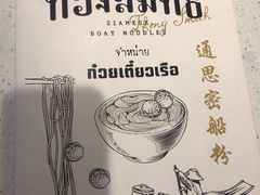 -通思密(CentralWorld Fl 3)