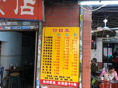 -陈超记美食店