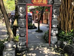 -土砂锅生态山庄·非遗砂锅雅鱼