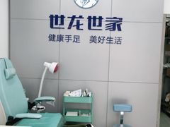 -世龙世家灰指甲·甲沟炎·跖疣护理·修脚(东江湾路店)