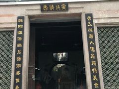 门面-飘香小食店(国平路店)
