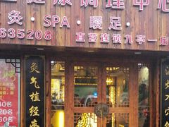 -莱仪堂艾灸经络养生馆(九亭一店)