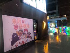 -麦当劳(新达汇三林店)