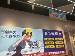 -斯坦星球AI编程·机器人科创·科学实验·信奥·思维·STEM·乐高·竞赛考级(浦东联洋广场大拇指龙阳御桥中心)