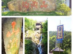 -山沟沟景区