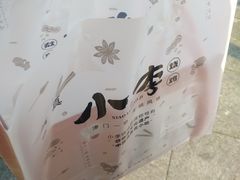 -小李烧鸡(西北角总店)