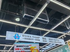 -娃娃集合营(上海闵行天街店)