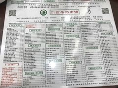 -仁信老铺(华盖路店)