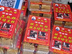 -马文章胖子甑糕(洒金桥店)