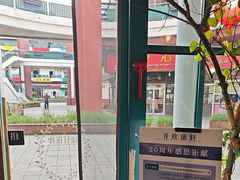 -康轩盲人按摩(上海沙龙店)