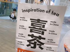 -喜茶(上海奉贤宝龙店)