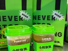 -小柠快跑·手打柠檬茶(万松园店)