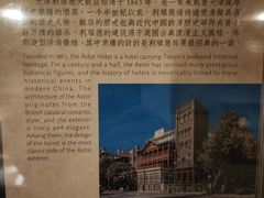 -利顺德博物馆
