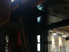 门面-乐达酸菜鱼面(山师东路店)