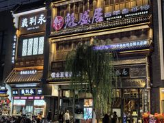 -魁盛居百年鲁菜馆(县西巷店)