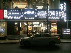 门面-小螺大作·螺蛳粉火锅(林和西店)
