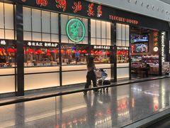 -陈鹏鹏潮汕菜(宝安机场T3航站楼店)