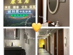 -康逸居·始于2002(海安店)