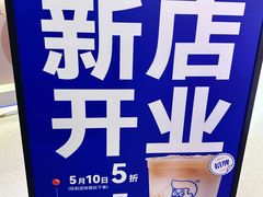 -煲珠公·老红糖珍珠奶茶(长宁龙之梦店)