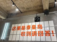 -熙成烧烤(白塔岭店)