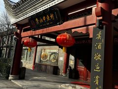 -潇湘甲鱼村(清河店)