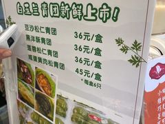 -白玉兰传统小吃