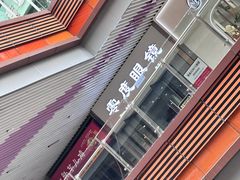 -零度眼镜·宝视友·蔡司依视路(吾悦花街店)