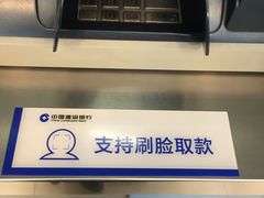 -中国建设银行(北京紫竹桥支行)