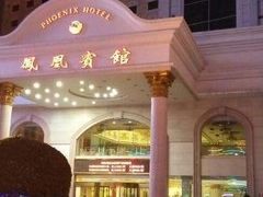 -南宁凤凰宾馆(火车站地铁站店)