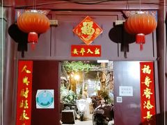 -北京国子监胡同