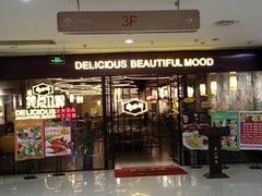 -美点双辉(东方汇店)