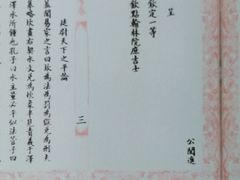 -蔡元培故居