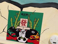 -味之绝热血美蛙鱼火锅(中坝店)