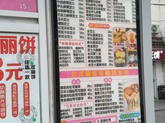-台湾味正点车轮饼可丽饼(南禅寺店)