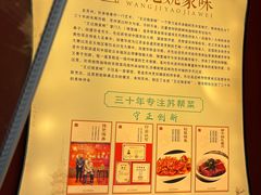 -王记姚家味·地道苏帮菜(凤凰街店)