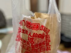 -上帝炸鸡(食品街店)