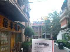-恩宁刘福记(东华东路店)