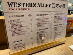 菜单-西方小巷 Western Alley·欧洲街头小吃(时尚天河店)
