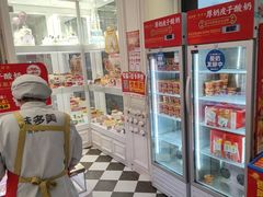 -味多美蛋糕(新和平里店)